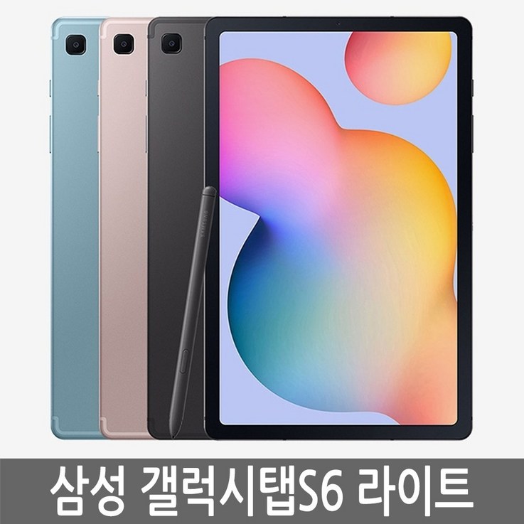삼성 갤럭시탭S6 라이트 LITE 64GB 128GB 기가 정품