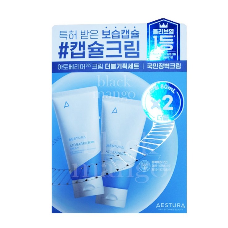 에스트라 아토베리어365 크림 플러스