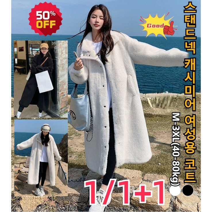 111 스탠드넥 캐시미어 여성용 코트 여성 싱글 버튼 캐시미어 코트 겨울 캐시미어 코트 M3XL