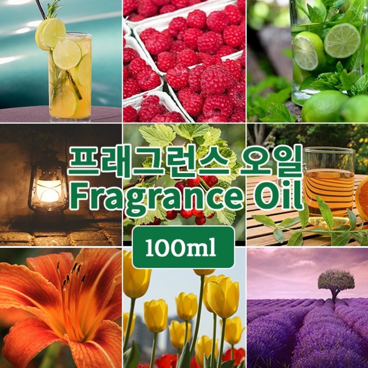 프래그런스 오일 100ml 미국고급향 캔들 디퓨저 향수 만들기 재료 DIY