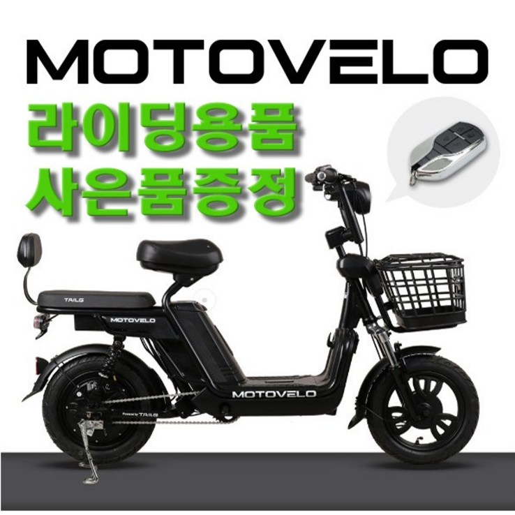 모토벨로 A9 프로 600w 15Ah20Ah LG 배터리 출퇴근 여성 등하원 전기 전동 스쿠터