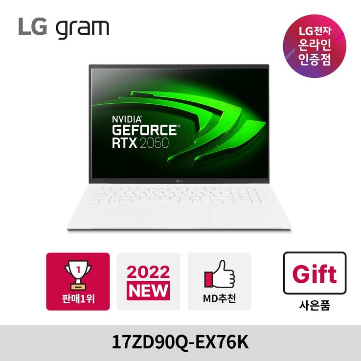 LG전자 그램 17ZD90QEX76K 2022년형, WIN10, 화이트, 256GB, i7, 17ZD90QEX76K, 16GB