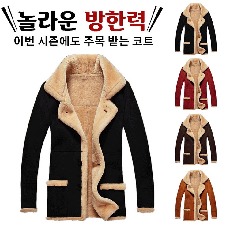 울 무스탕 코트 남성양가죽융털자켓 울 무스탕 코트 남성양가죽융털자켓