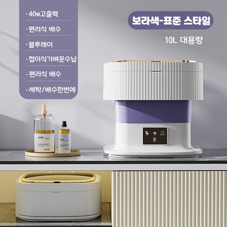 Fowod 미니 접이식 세탁기 10L 속옷 양말 터치 디스플레이 휴대용 여행용, 퍼플