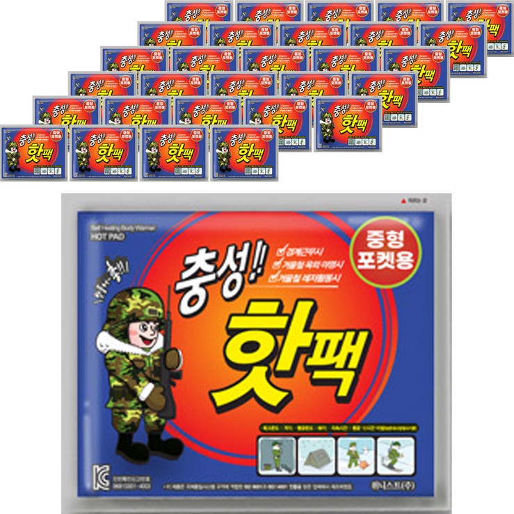 국내생산 충성 포켓용 핫팩 중형 100g, 50개