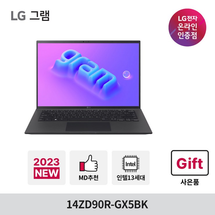 13세대 LG 그램14 14ZD90R-GX5BK 인텔i5 사무용 대학생 노트북, 14ZD90R-GX5BK, Free DOS, 8GB, 256GB, 코어i5, 블랙 7230249287