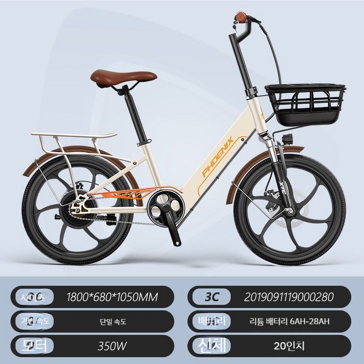 피닉스 신 모델 표준 전기 자전거 소형 전력 남녀 성인 바이크 리튬 배터리 미니벨로, 20인치/베이지/통합휠/내장리튬배터리