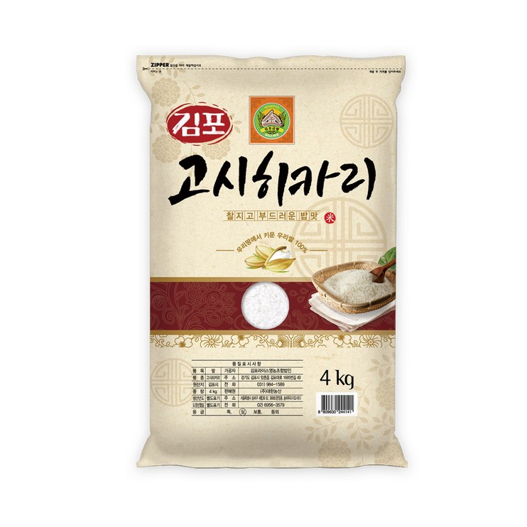 김포 상등급 고시히카리쌀 20230701