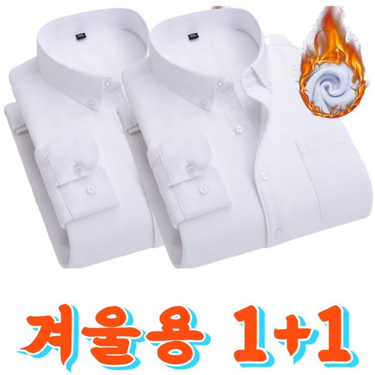 남성 기모 남방 11 셔츠 빅사이즈  겨울 와이셔츠