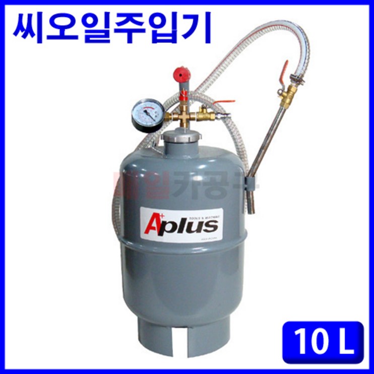 씨오일주입기10L BSO10L 씨오일펌프 기어오일주입기 시오일 펌프 씨오일주입기10L BSO10L 씨오일펌프 기어오일주입기 시오일 펌프