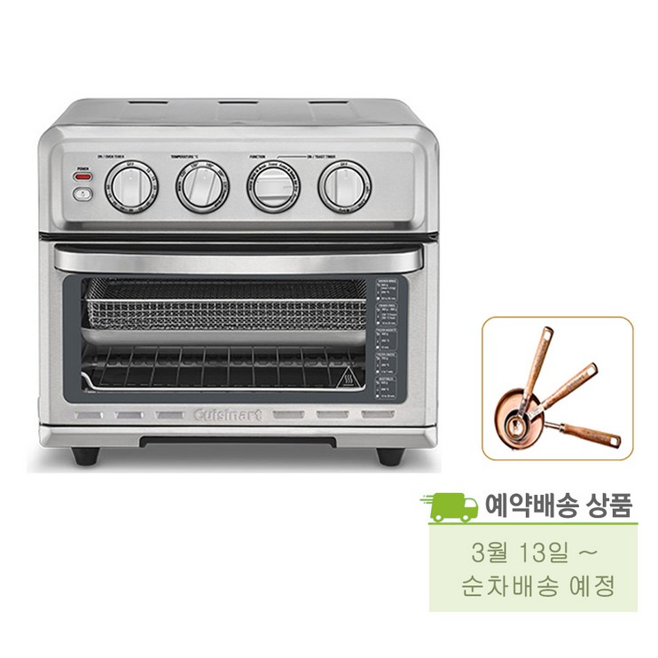 TOA70KR계량스푼 3종세트 쿠진아트 에어프라이어 그릴 오븐 3.13일순차배송