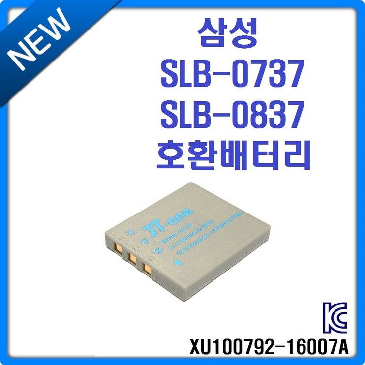 호환 삼성 SLB0737 SLB0837 호환배터리