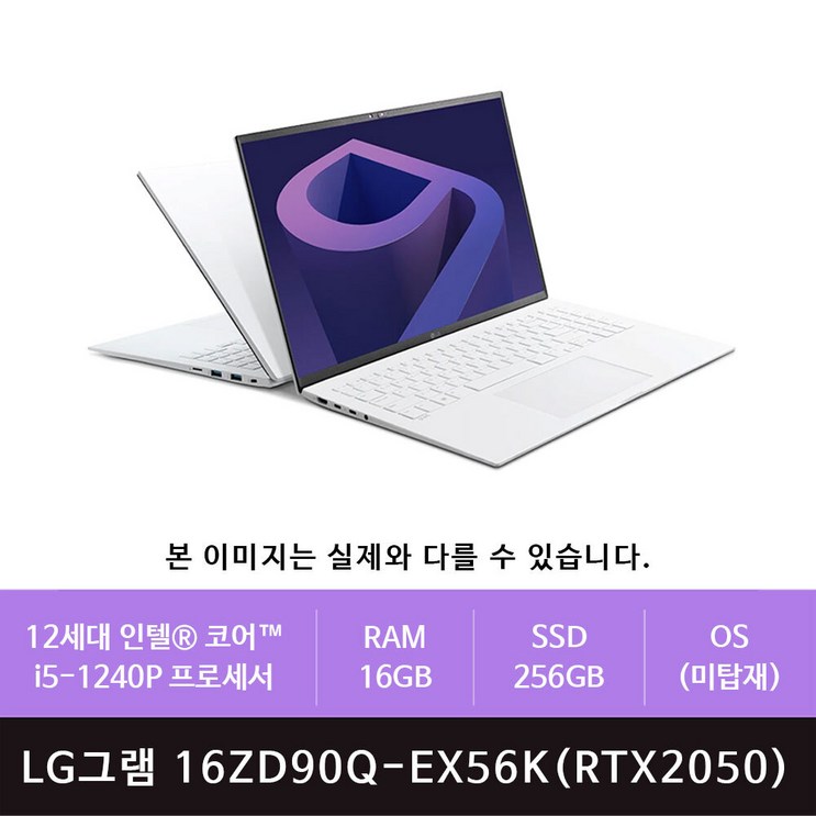 LG그램 16ZD90QEX56K i516GB256GBRTX2050