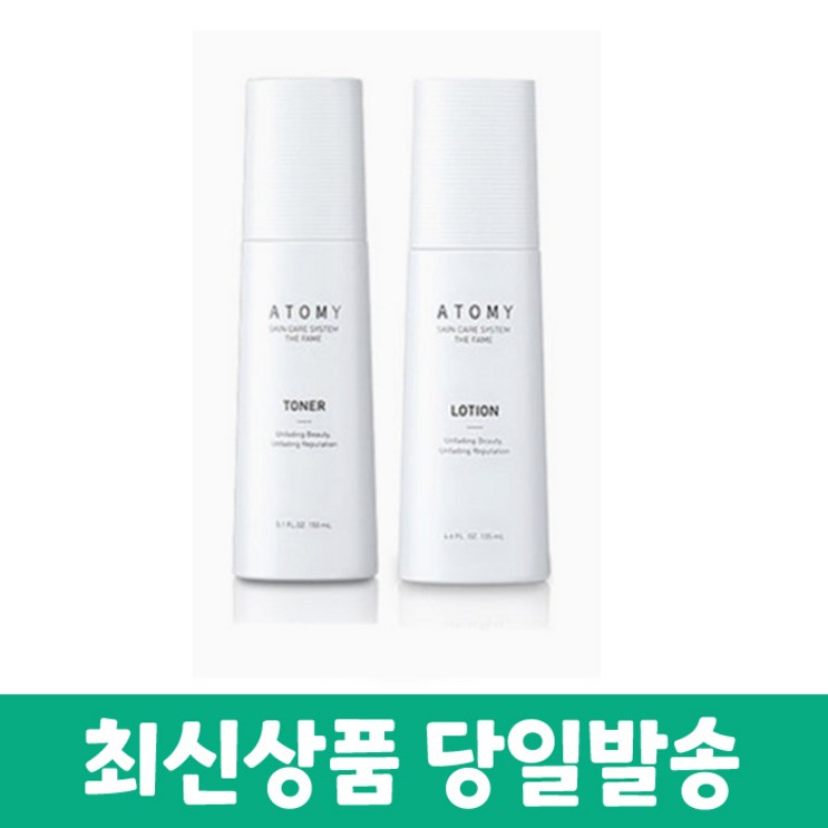 애터미 더페임 토너로션 샘플 증정 애터미 더페임 토너로션 샘플 증정