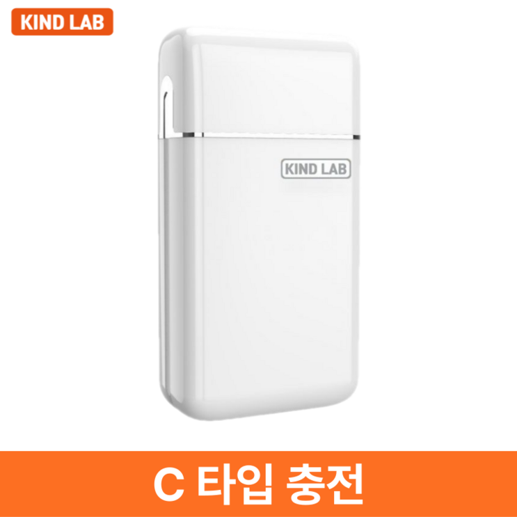 전기면도기 휴대용 차량용 여행용 카인드랩 포켓면도기