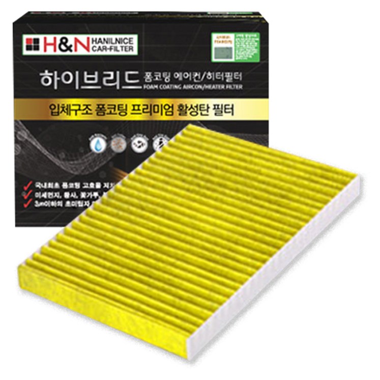 한일 나이스 3D폼코팅 활성탄 에어컨필터 자동차용 한일 나이스 3D폼코팅 활성탄 에어컨필터 자동차용