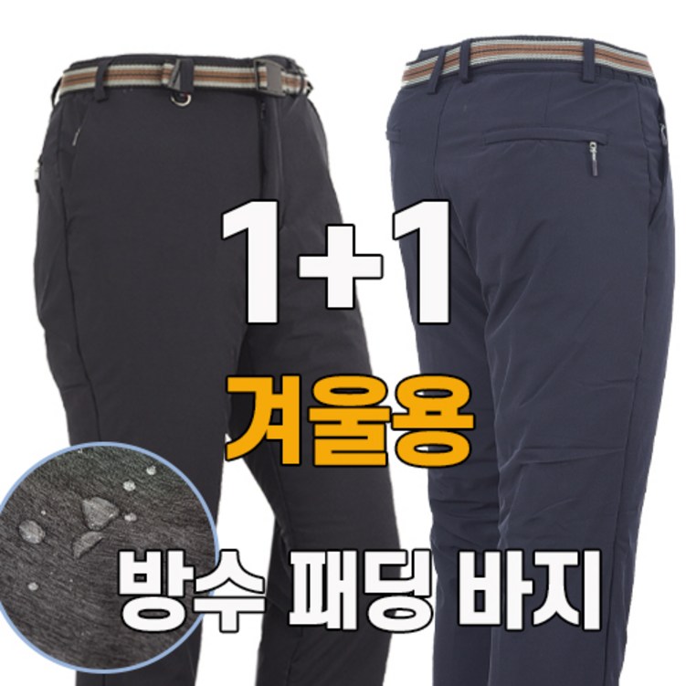 워킹맨 아울렛 11 겨울시즌 남성 솜패딩 방수바지 방한복 낚시복 캠핑복 아웃도어 바지 빅사이즈 B139