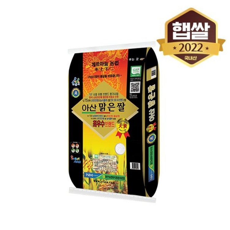 2022년 햅쌀 출시 둔포농협 특등급 아산맑은쌀(삼광미) 10kg