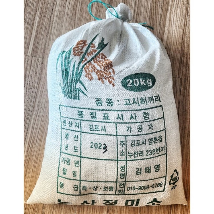 김포금쌀 고시히카리 10kg 햅쌀 농부쌀 무료배송 김포쌀 찰진쌀, 1개