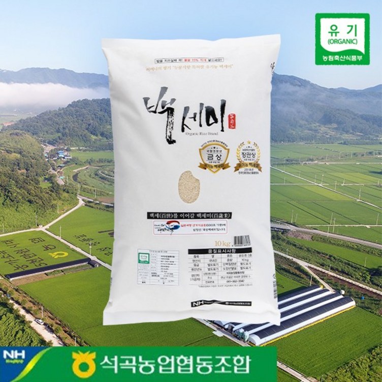 석곡농협 백세미 2023년 햅쌀 골든퀸 3호 1kg, 4kg, 8kg, 10kg, 1kg, 10개 석곡농협 백세미 2023년 햅쌀 골든퀸 3호 1kg, 4kg, 8kg, 10kg, 1kg, 10개