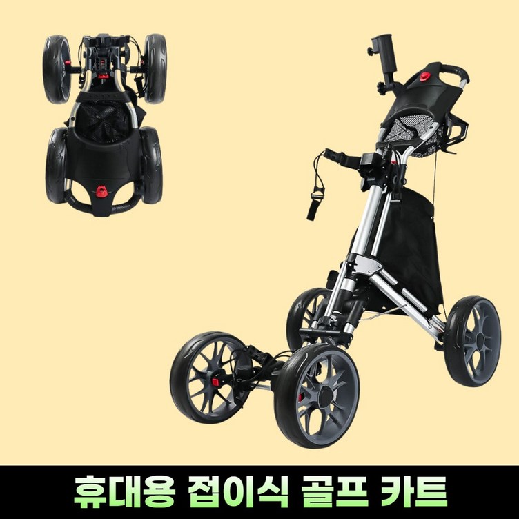 프로젝트409 접이식 골프카트 캐디백 수동 핸드카트 캐리어 트롤리 프로젝트409 접이식 골프카트 캐디백 수동 핸드카트 캐리어 트롤리