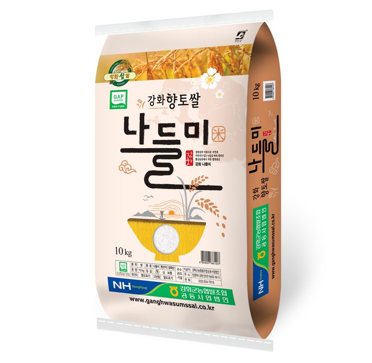 농협 강화섬쌀 2024년산 햅쌀 나들미 농협 강화섬쌀 2024년산 햅쌀 나들미