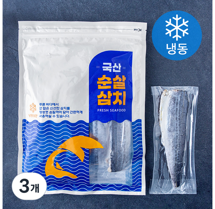 국내산 손질 순살 삼치 냉동, 3개, 1kg