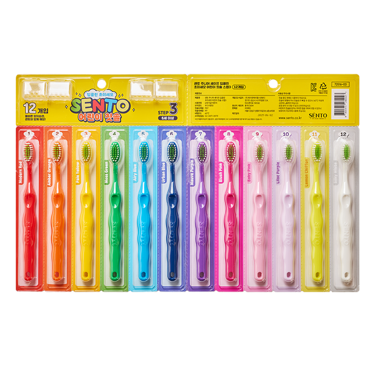 센토 주니어 세이프 딥클린 초미세모 어린이 칫솔 스텝3