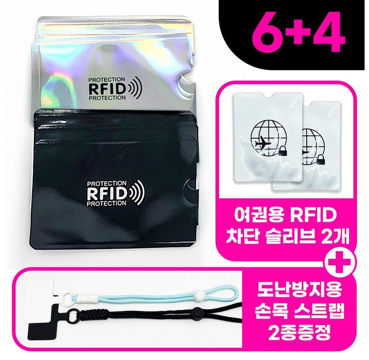 디퍼빗 RFID 차단 해킹방지 여권 케이스 카드 슬리브 안티스키밍 8종