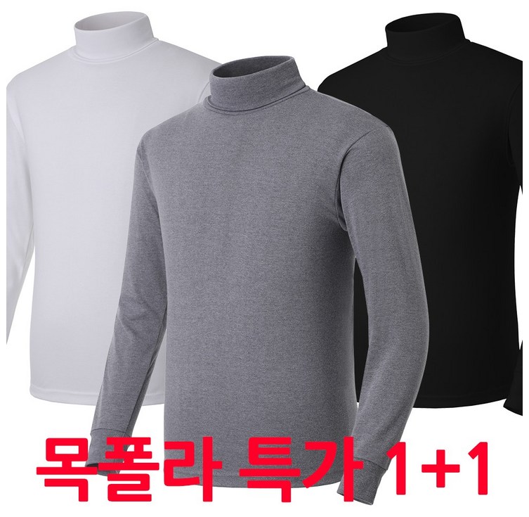 국내생산 면스판 목폴라 티셔츠 접는폴라 11 LW302