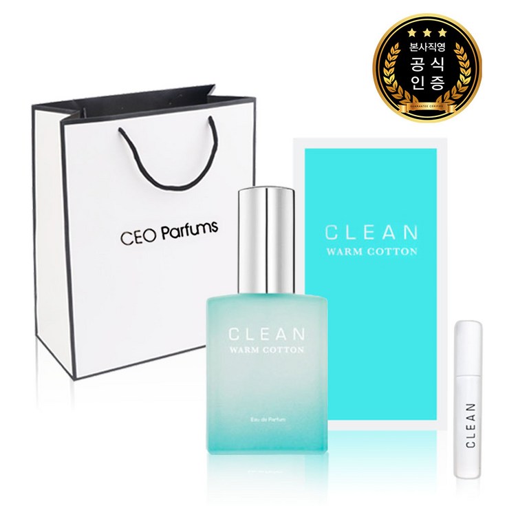 클린 웜코튼 30ml  클린공병  브랜드쇼핑백