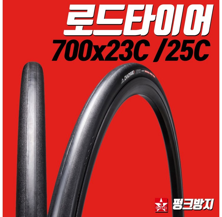 차오양 바이퍼 로드타이어 700x23C 25C 사이클 클린처 타이어 펑크방지 미끄럼방지, 1개 차오양 바이퍼 로드타이어 700x23C 25C 사이클 클린처 타이어 펑크방지 미끄럼방지, 1개