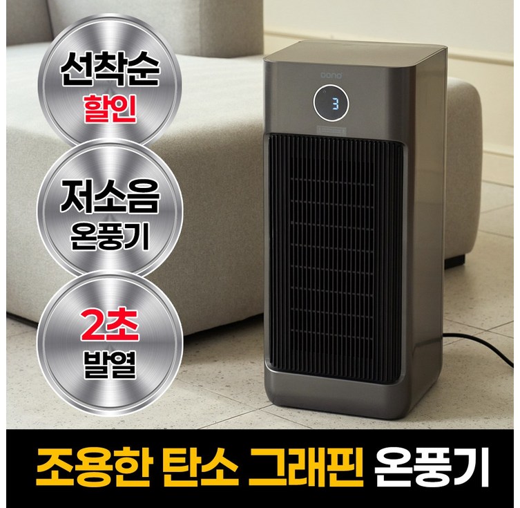 도노 저소음 가정용 온풍기 사무실 업소용 전기 PTC 히터 난방기, DN601, 딥그레이