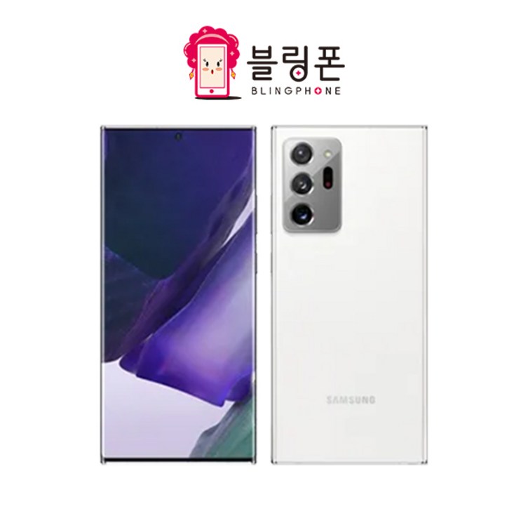 오전주문 당일오후도착 삼성 갤럭시 노트20 울트라 256GB 3사호환 공기계 자급제 리퍼폰 SMN986 스페이스마켓