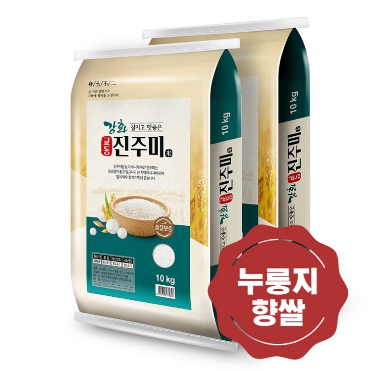 고인돌 강화섬쌀 교동 누룽지쌀 누룽지향쌀 10kg10kg