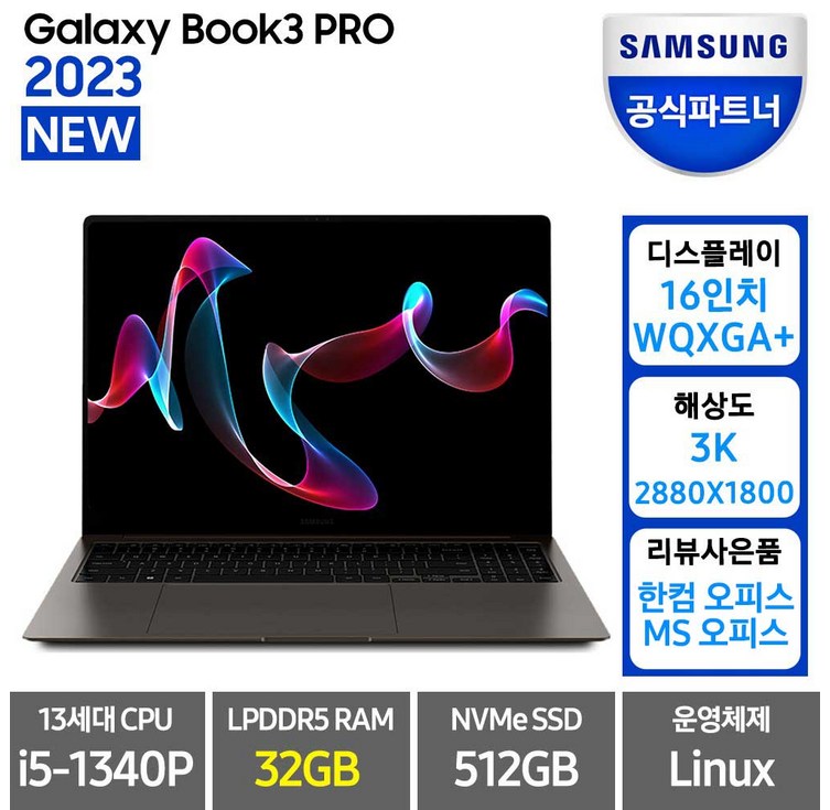 삼성전자 갤럭시북3 프로 NT960XFTA51A 13세대 16, 그라파이트, 512GB, 32GB, Linux, NT960XFTA51A