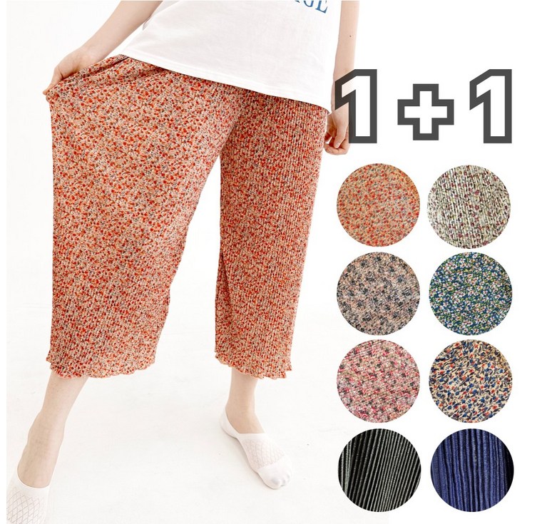 벨린다 쏘쿨 플리츠 바지 여름 냉장고바지 여성 홈웨어