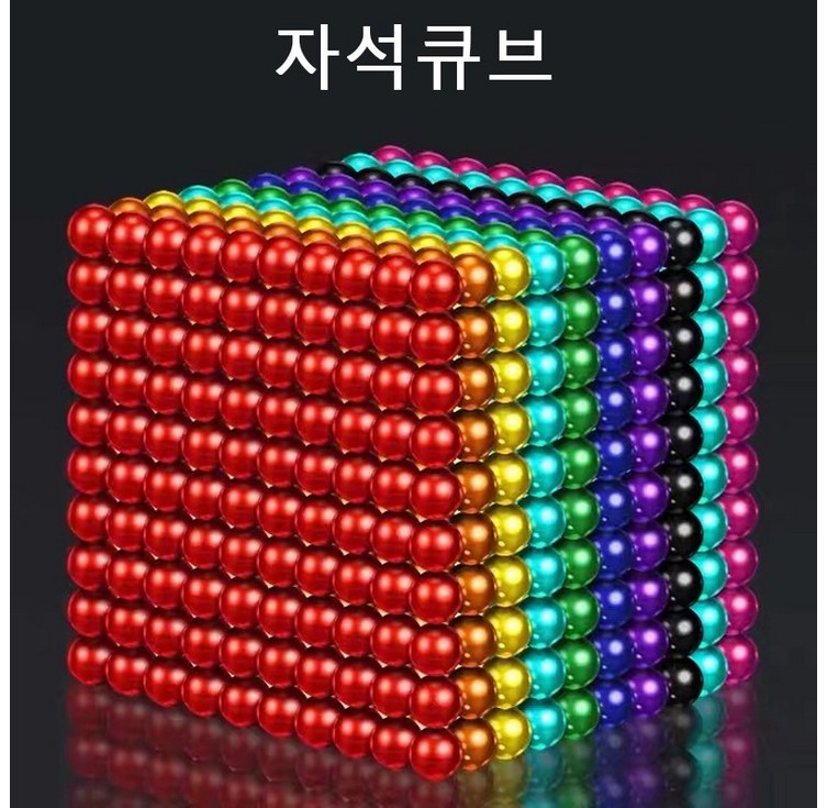 Onsuft 5MM 1000개 자석볼 자석큐브 네오큐브 자기 입방체, 십색, 1개