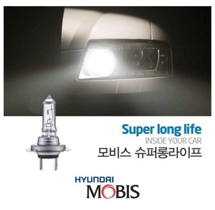 YF쏘나타 전조등 헤드라이트 현대모비스 순정품