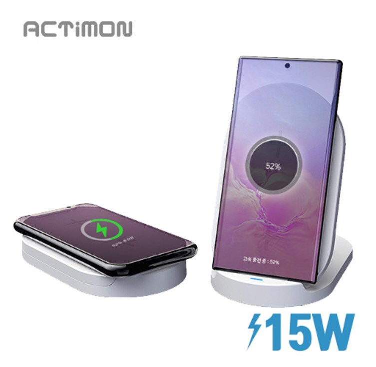 엑티몬 PD 15W 급속 접이식 무선충전기 무선충전거치대
