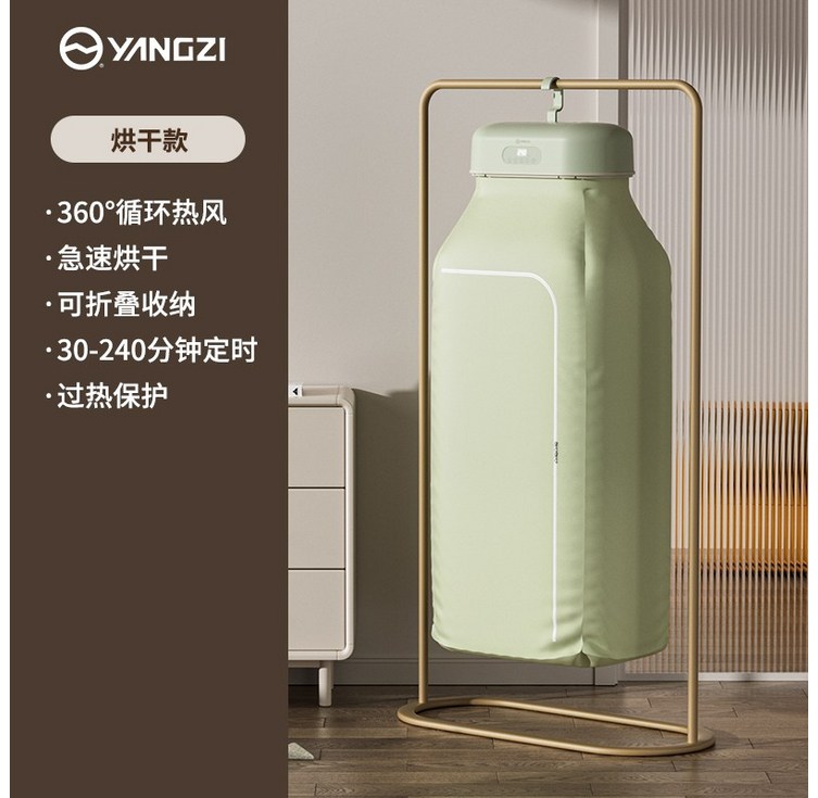 Yangzi 건조기 가정용 류 속건성 기숙사 소형 공기 접이식 휴대용 동축