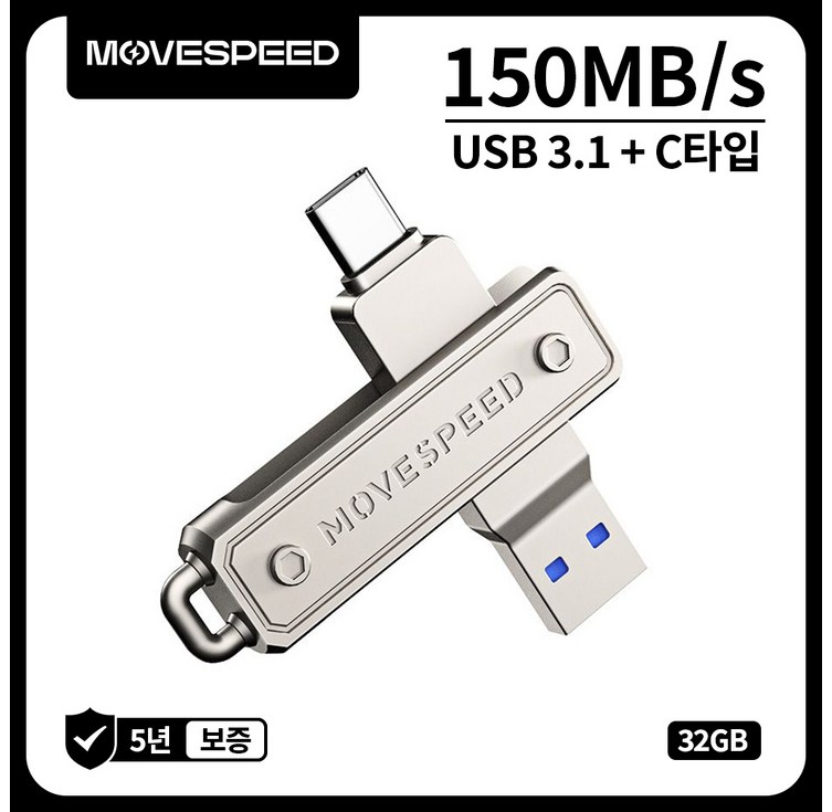 MOVESPEED YSULJ 150MBs USB 3.2 Gen 1 C타입 듀얼 인터페이스 플래시 드라이브, 1개, 32GB