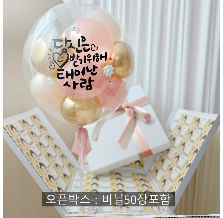 풍선박스 용돈 박스 벌룬인어박스 풍선박스 레터링 헬륨 생신 환갑 칠순 풍선