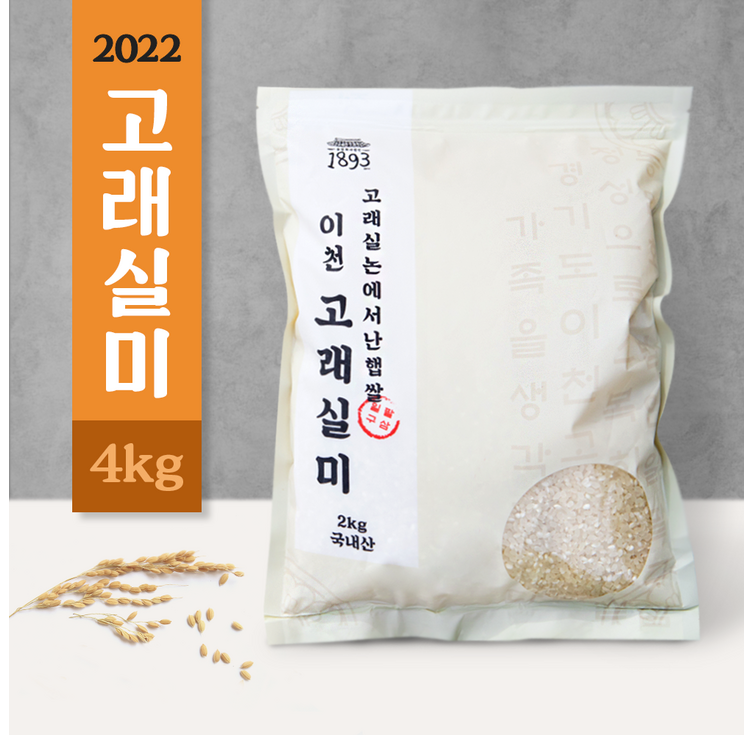 2022 햅쌀 이천쌀 고래실미 4kg, 주문당일도정 (호텔납품용 프리미엄쌀), 4kg, 1개