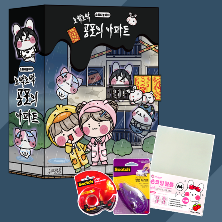 소워니놀이터 오싹오싹 공포의 아파트 스퀴시북 DIY 만들기 키트, 1개