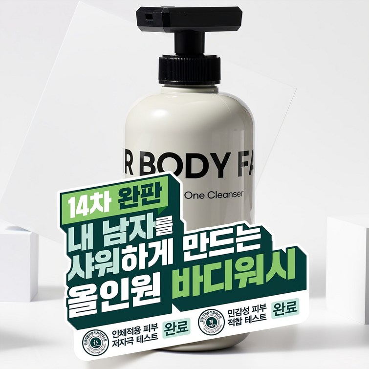 14차 완판 샤워만 했는데 향수 뭐 쓰냐고 자꾸 물어봐요. 내 남자를 샤워하게 만드는 이지 비건 올인원 클렌저 바디워시 샴푸 500ml, 2개, 500ml