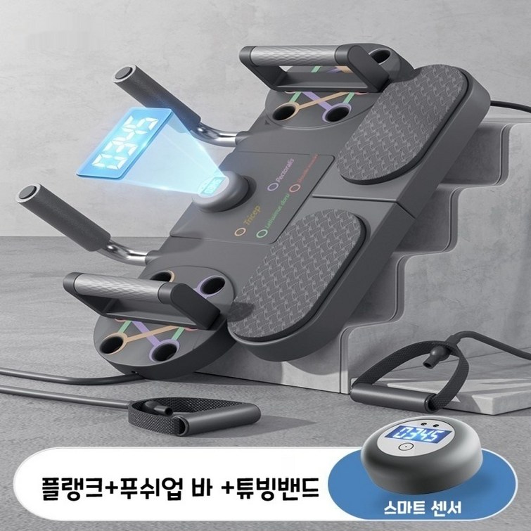 dulandQ 다용도 3in1 플랭크 푸쉬업 바 튜빙밴드 스마트 타이밍 홈트레이닝 헬스기구 618 dulandQ 다용도 3in1 플랭크 푸쉬업 바 튜빙밴드 스마트 타이밍 홈트레이닝 헬스기구 618