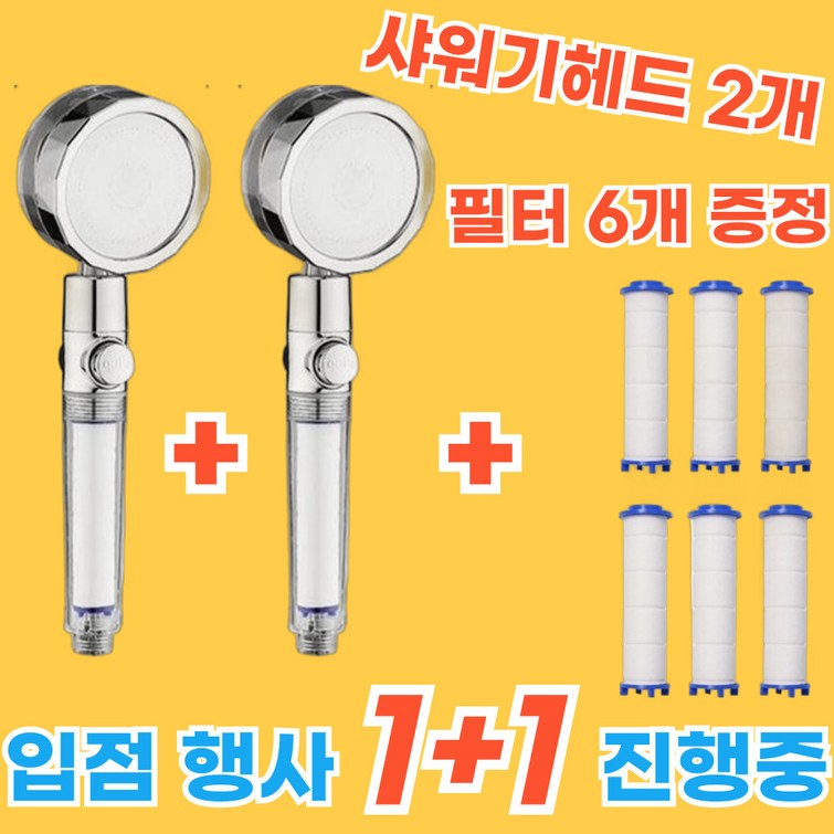 쿠팡 입점 11행사진행  닥터 바디퓨엘 나노 필터 샤워기 여행용 가정용, 화이트골드, 2개
