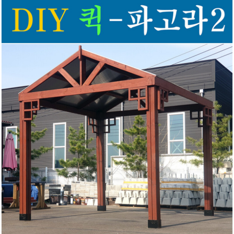 파고라 삼각 정자 3m 퀵파고라 조립식 DIY 테라스파고라 쉼터 골조파고라 오두막 파고라 삼각 정자 3m 퀵파고라 조립식 DIY 테라스파고라 쉼터 골조파고라 오두막