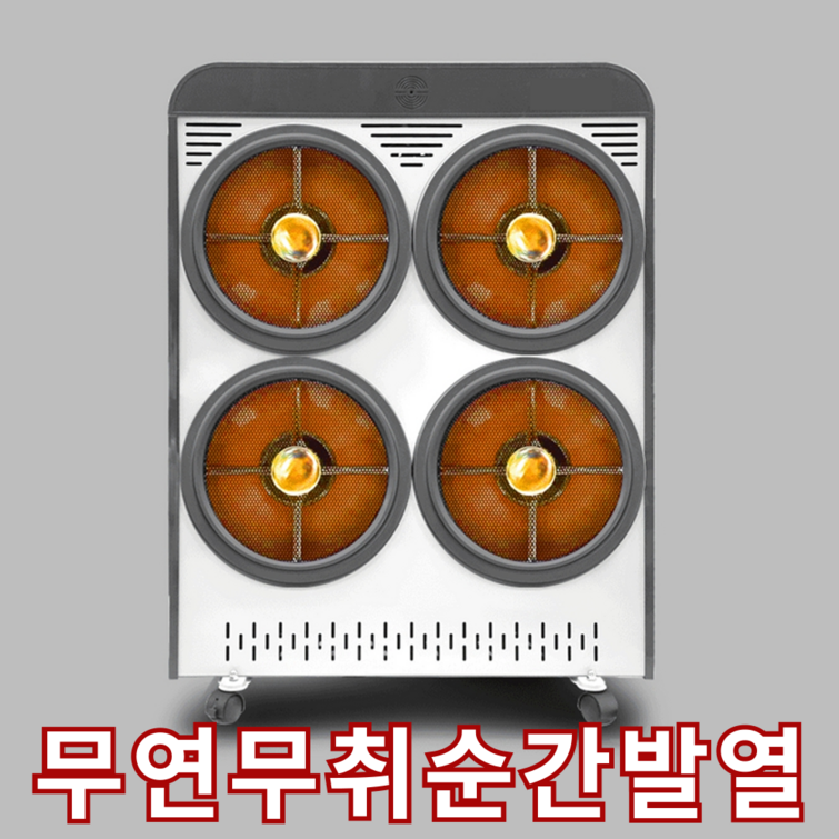 순간발열 업소용 산업용 온풍기 전기히터, 4구하이라이트히터 순간발열 업소용 산업용 온풍기 전기히터, 4구하이라이트히터